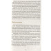 Магия трав. Древние практики исцеления травами. Вигингтон П.