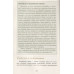 Магия трав. Древние практики исцеления травами. Вигингтон П.