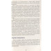 Магия трав. Древние практики исцеления травами. Вигингтон П.