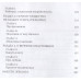 По ту сторону славы. Манучаров В.Р.