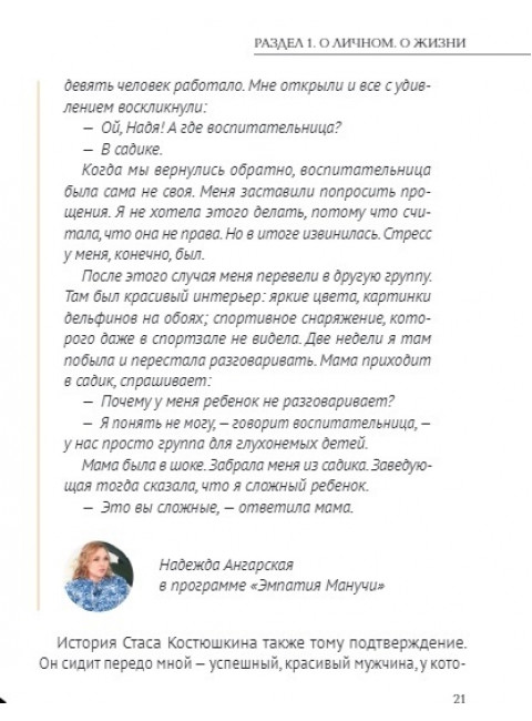 По ту сторону славы. Манучаров В.Р.