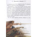 Сказки и мифы Северной Европы. Яхнин Л.Л., Олейников И.Ю.