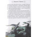 Сказки и мифы Северной Европы. Яхнин Л.Л., Олейников И.Ю.