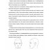 Суперкурс по рисованию. Манга. Ратушняк Д.С.