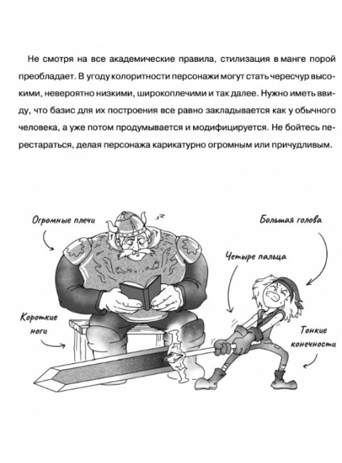 Суперкурс по рисованию. Манга. Ратушняк Д.С.