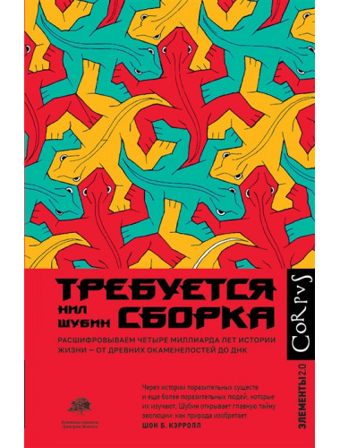 Требуется сборка. Шубин Н.