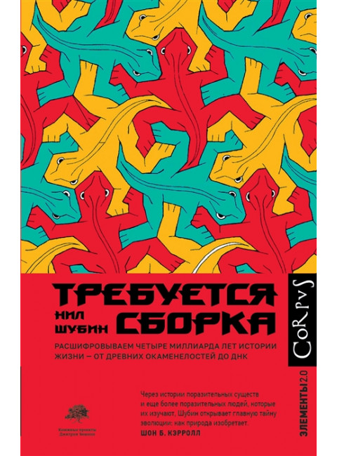 Требуется сборка. Шубин Н.