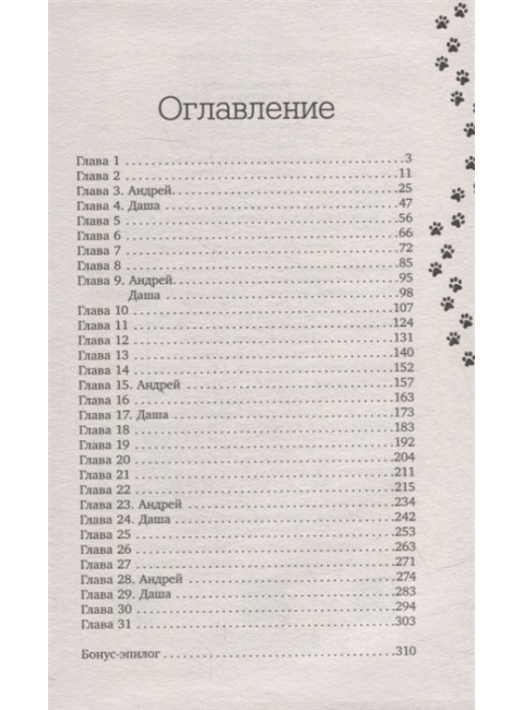 Упал. Очнулся. Папа!. Логвин Я.А.