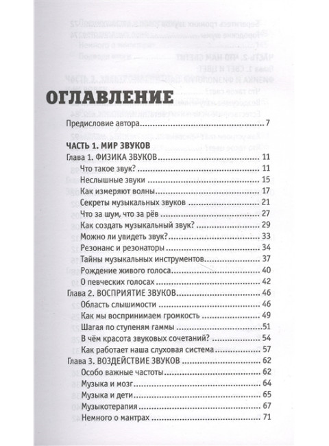 Физика в быту. Казанцева А.Б.
