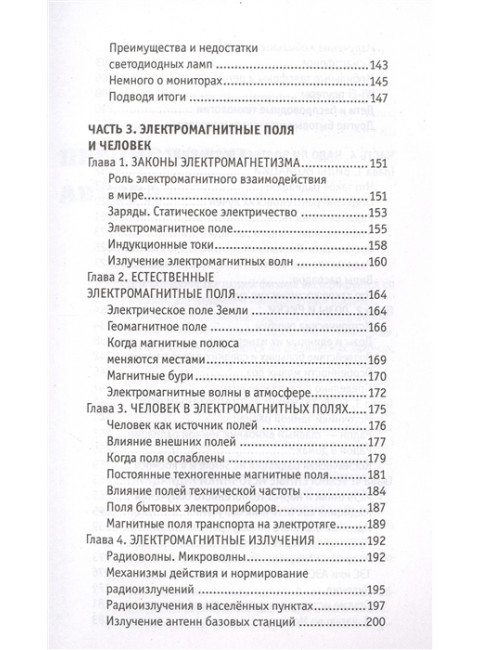 Физика в быту. Казанцева А.Б.