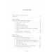 Лидер 3.0. Вечные правила эффективного руководства. Топчик Г., Белкер Л., Маккормик Д.