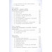 Лидер 3.0. Вечные правила эффективного руководства. Топчик Г., Белкер Л., Маккормик Д.