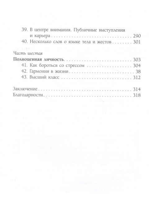 Лидер 3.0. Вечные правила эффективного руководства. Топчик Г., Белкер Л., Маккормик Д.