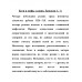 Боги и мифы славян. Ермаков С.Э.