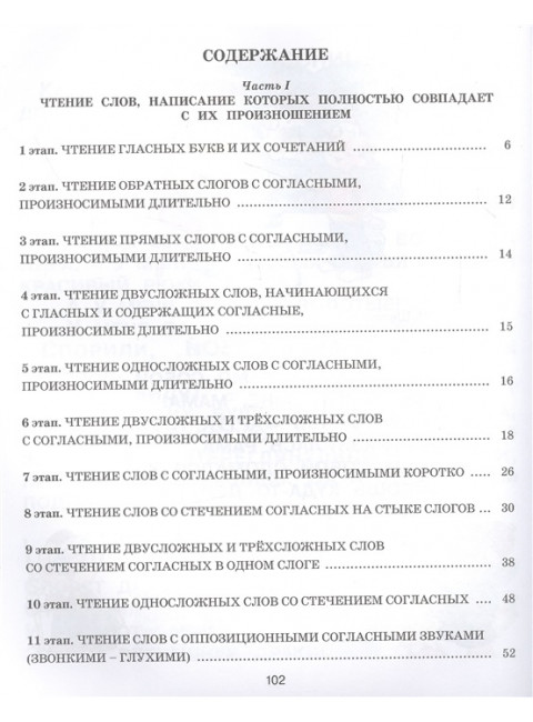Букварь. Ткаченко Т.А.