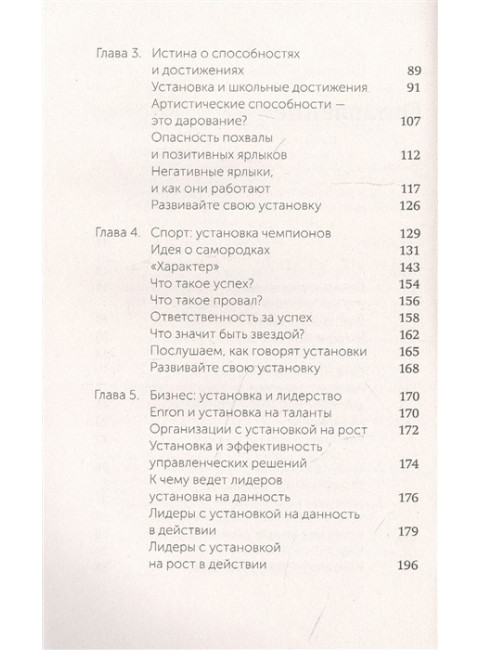 Гибкое сознание. Покетбук. Кэрол Дуэк