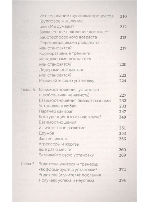 Гибкое сознание. Покетбук. Кэрол Дуэк