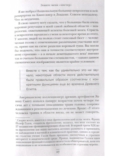 Детский нейрохирург. Без права на ошибку: о том, кто спасает жизни маленьких пациентов. Джаямохан Д.