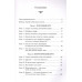 Любовь и уважение. Как научиться понимать свою вторую половину и обрести гармонию в отношениях (нов. оф.). Эггерих Эмерсон
