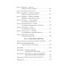 Любовь и уважение. Как научиться понимать свою вторую половину и обрести гармонию в отношениях (нов. оф.). Эггерих Эмерсон