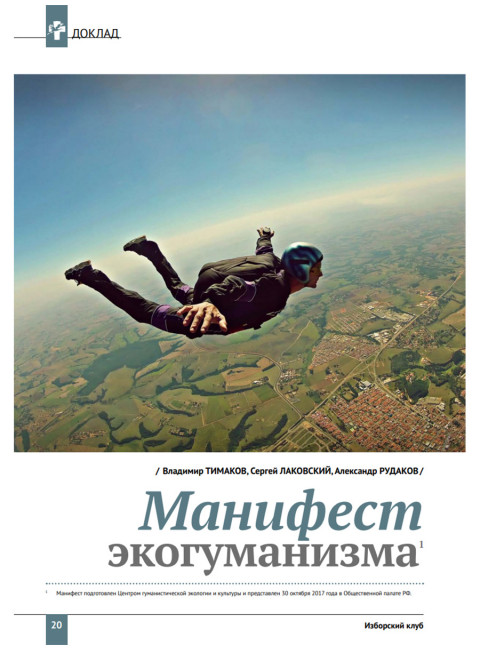 Изборский клуб № 2–3(100–101), 2022. «Русская мечта и 