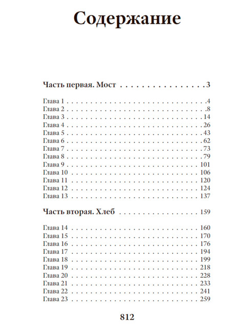 Надпись. Проханов А.А.