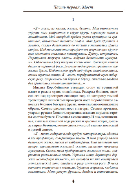 Надпись. Проханов А.А.