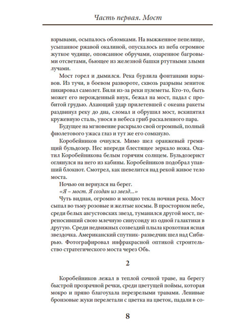 Надпись. Проханов А.А.