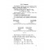 Сборник задач по алгебре. Часть I. Для 6-7 классов. 1959 год. Ларичев П.А.
