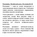 Рисование. Четвёртый класс. 1961 год. Ростовцев Н.Н.