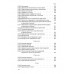 Грамматика русского языка. Часть I. Фонетика и морфология. Для 5-6 классов.1953 год. Под ред. ак. Щербы Л.В.