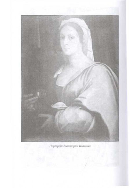 Прометей итальянского Ренессанса. Микеланджело Буонарроти. Боровков Д.А.
