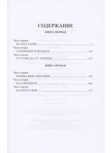 Свиток. Попов М.К.