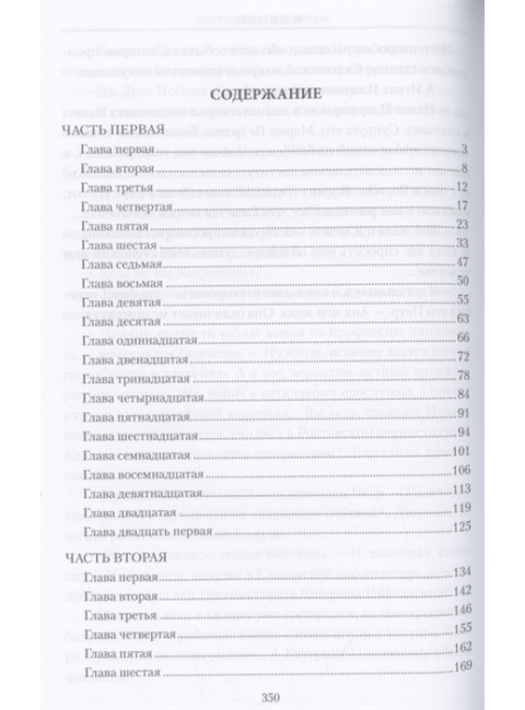 Испытание. Петров-Бирюк Д.И.