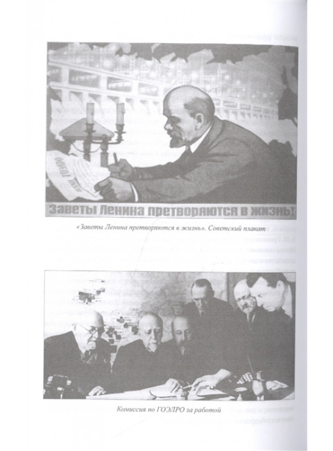 Сталинская индустриализация. Верхотуров Д.Н.