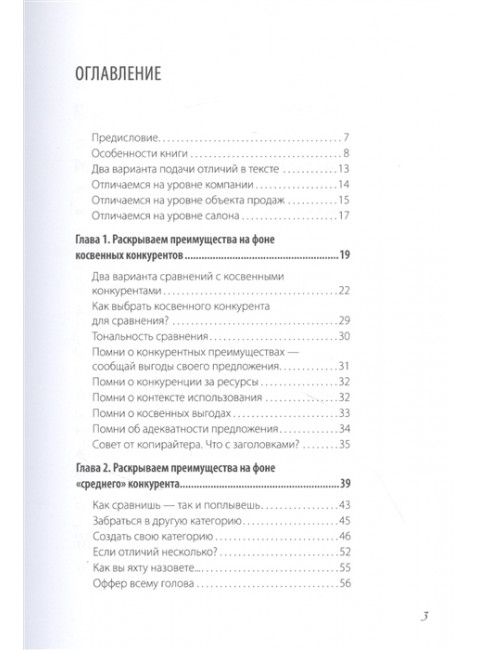 PRO копирайтинг. Как продать кота. Кот Д.