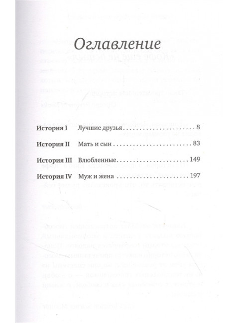 Кофе еще не остыл. Новые истории из волшебного кафе. Кавагути Т.