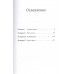 Кофе еще не остыл. Новые истории из волшебного кафе. Кавагути Т.
