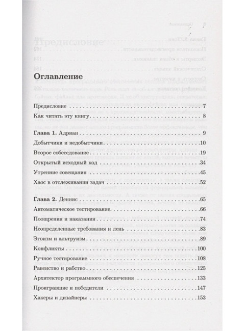 Наш код. Ремесло, профессия, искусство. Бугаенко  Е.