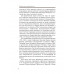 На пути к Новой Швабии. Лежава А.В.