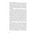 На пути к Новой Швабии. Лежава А.В.