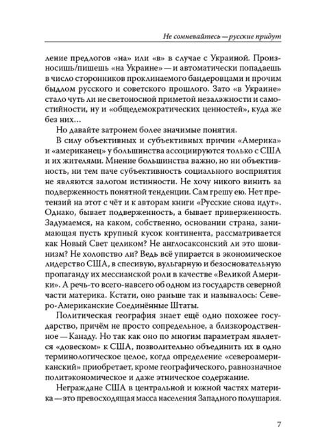 Русские снова идут. Джереми Кузмаров, Джон Марчиано