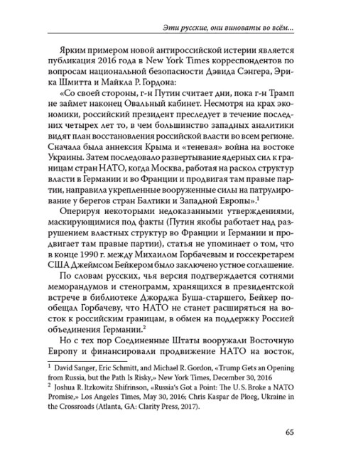 Русские снова идут. Джереми Кузмаров, Джон Марчиано