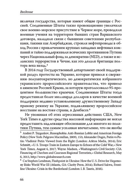 Русские снова идут. Джереми Кузмаров, Джон Марчиано