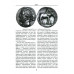 Карфаген и Рим. От Пунических войн до вандальского завоевания. Старшов Е.В.