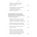 Великий потоп. Комогорцев А., Жуков А.