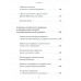 Великий потоп. Комогорцев А., Жуков А.