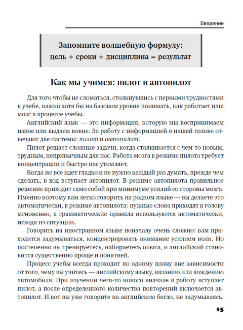 Английская грамматика с нуля. Вогнистая Е.В.