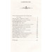 Самая страшная книга. 13 мертвецов. Парфенов М.С., Кабир М. и др.