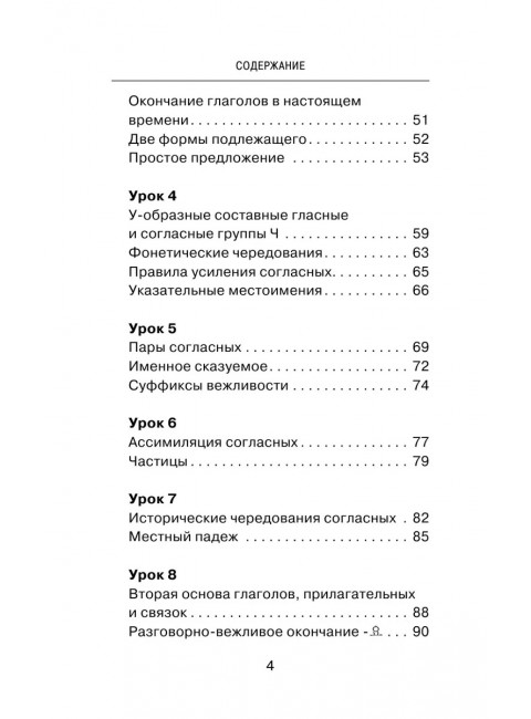 Самый лучший самоучитель корейского языка. Касаткина И.Л., Чун Ин Сун , Погадаева А.В.